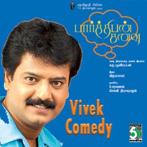 收聽Vivek的Vivek Receptionist Comedy歌詞歌曲