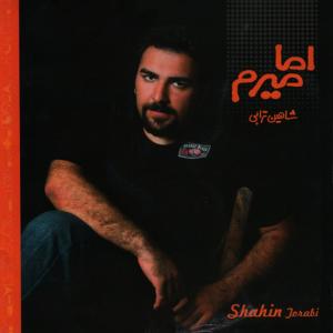 ดาวน์โหลดและฟังเพลง Remix พร้อมเนื้อเพลงจาก Shahin Torabi