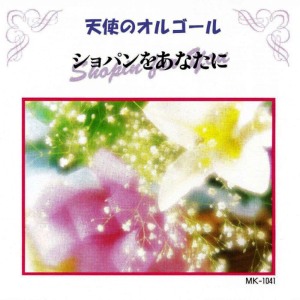 ดาวน์โหลดและฟังเพลง Valse Du Petit Chien พร้อมเนื้อเพลงจาก Angel's Music Box