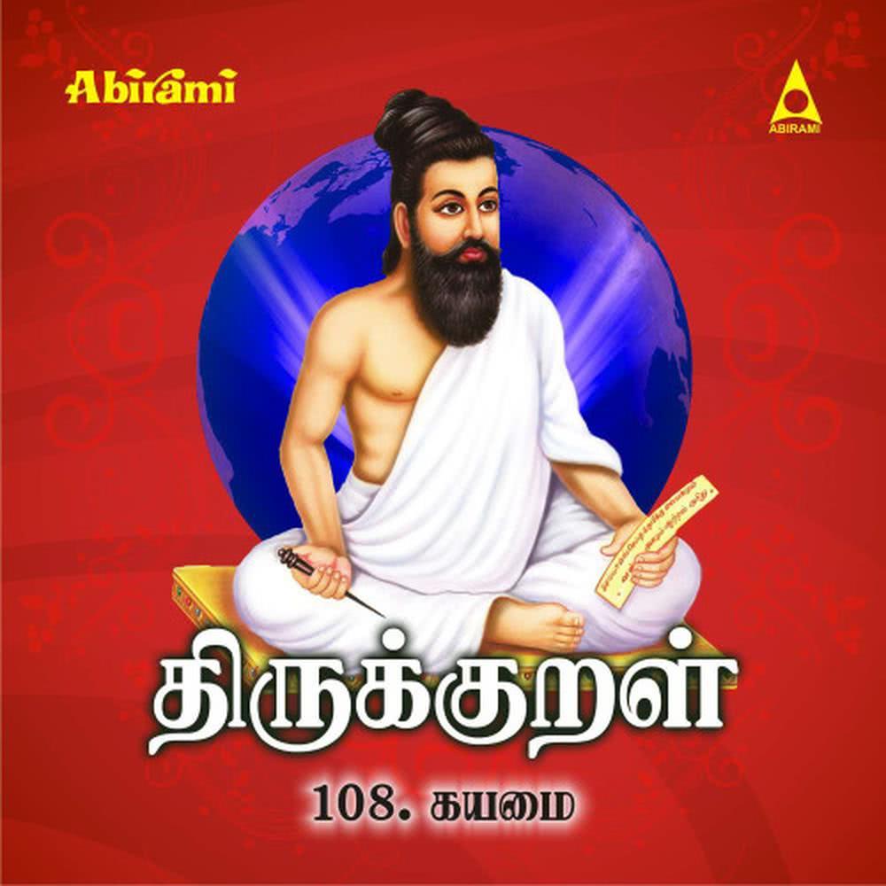 Makkalee Poolvar Kayavar