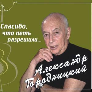 收聽Aleksandеr Gorodnitsky的Aegean Sea歌詞歌曲