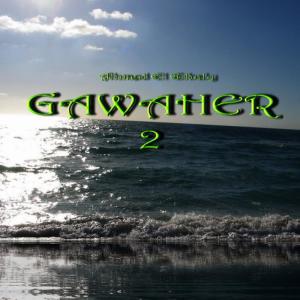 ดาวน์โหลดและฟังเพลง Sweety พร้อมเนื้อเพลงจาก Ahmed El Gibaly