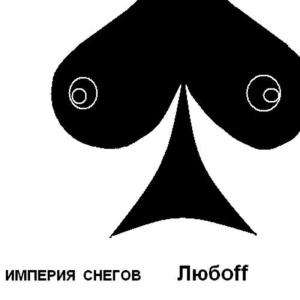 收聽Imperiya Snegov的Enot i kotyat歌詞歌曲