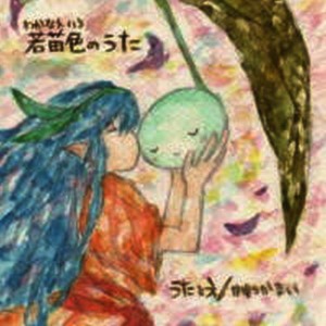 收聽MAI KAYUTSUKA的Into the moon歌詞歌曲