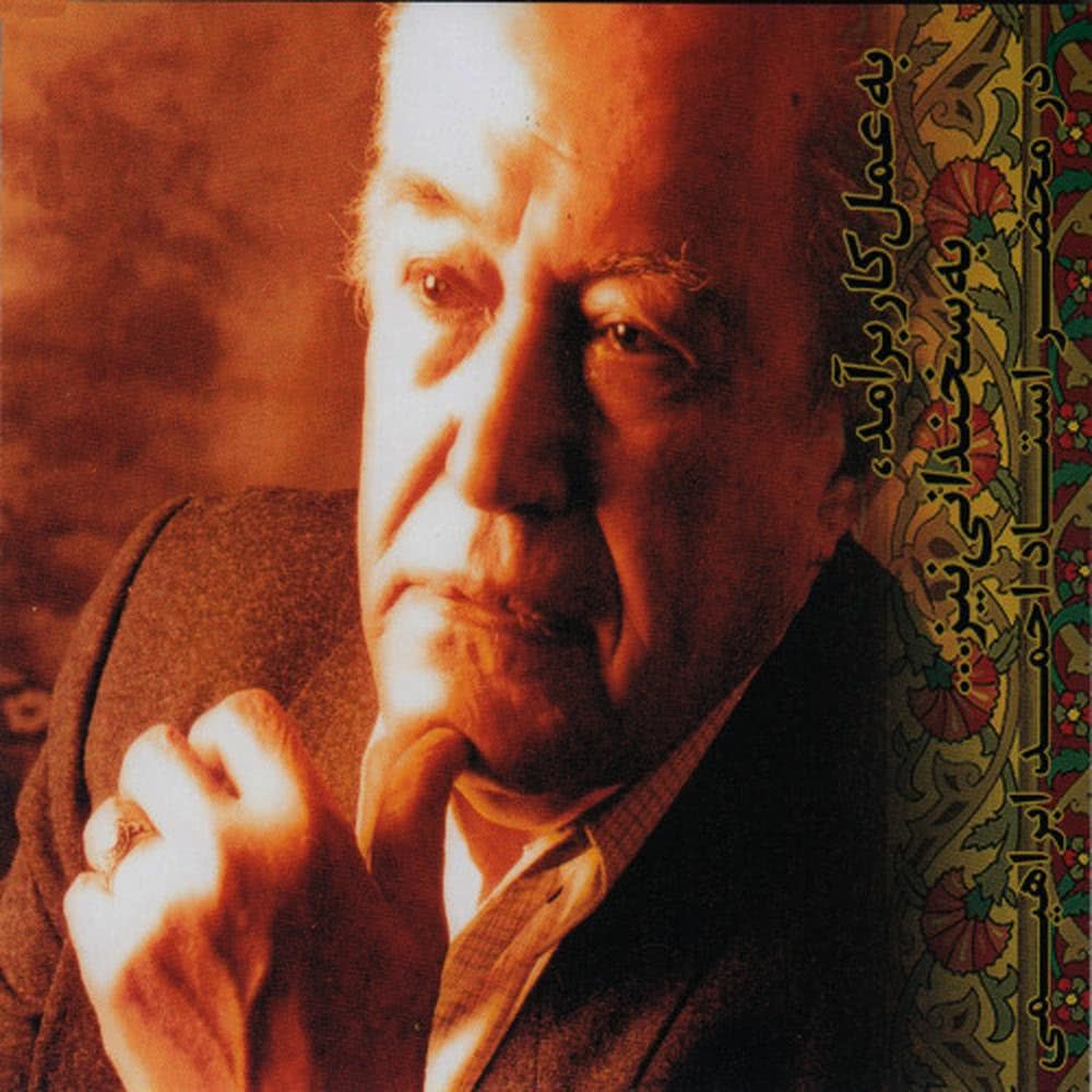 Tasnif Navaye Ney
