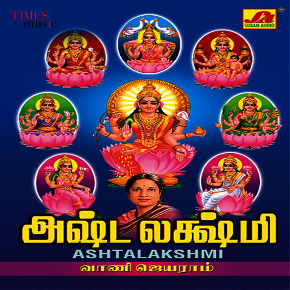 Vettri Tharum Devi