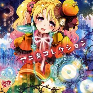 ดาวน์โหลดและฟังเพลง Kokoniiteyo พร้อมเนื้อเพลงจาก Animeseiyuugakudann