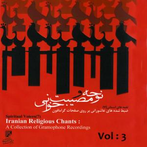 ดาวน์โหลดและฟังเพลง Sadar Karbala IV พร้อมเนื้อเพลงจาก Noorbakhsh