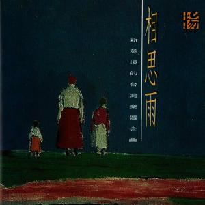 收聽左宏元的燒酒話歌詞歌曲