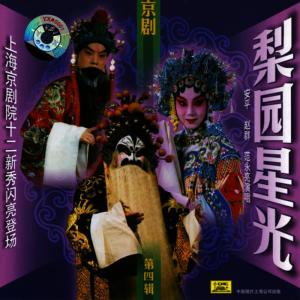 ดาวน์โหลดและฟังเพลง Using His Royal Brush To Endorse the Pilgrimage (Sha Qiao Jian Bie: Ti Long Bi Xie Die Wen Da Tang Guo Hao) พร้อมเนื้อเพลงจาก Chopin----[replace by 16381]