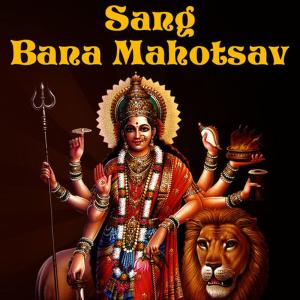 ดาวน์โหลดและฟังเพลง Amba Aaye พร้อมเนื้อเพลงจาก Shivshankar Tiwari