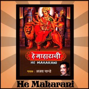 ดาวน์โหลดและฟังเพลง Ye Mai Hum Kaise Batai พร้อมเนื้อเพลงจาก Ajay Pandey