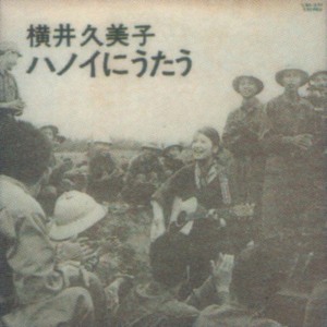 ดาวน์โหลดและฟังเพลง Dare Ga Aitsu Wo พร้อมเนื้อเพลงจาก Kumiko Yokoi