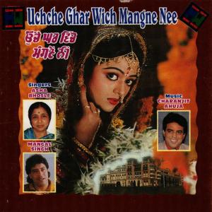 ดาวน์โหลดและฟังเพลง ISHQ DI PAURHI พร้อมเนื้อเพลงจาก Asha Bhosle