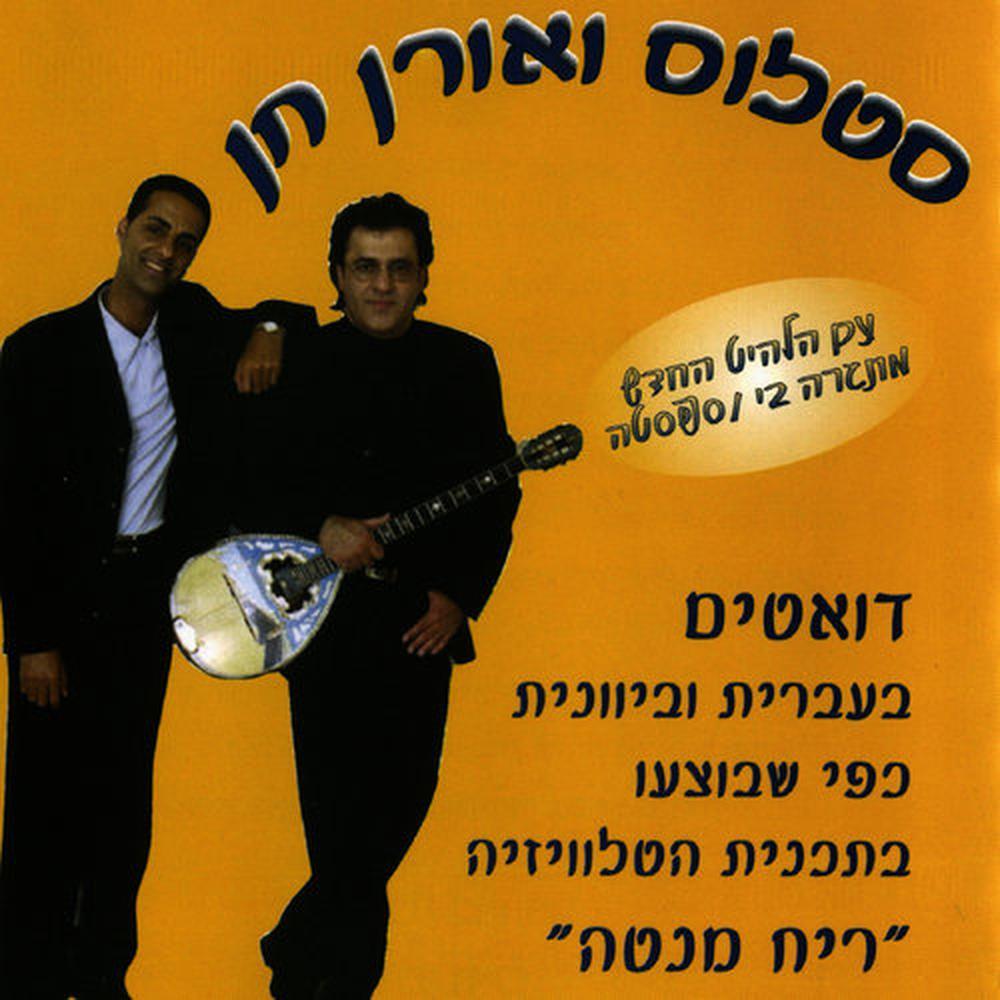 בעבר היו זמנים