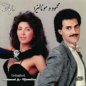 ดาวน์โหลดและฟังเพลง Delbakhteh พร้อมเนื้อเพลงจาก Mahmud