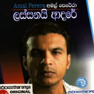 收聽Amal Perera的Ma Hada Pem Wile歌詞歌曲