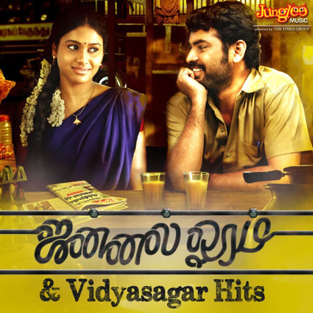 Aasa Vacha Manasile (From "Jannal Oram")