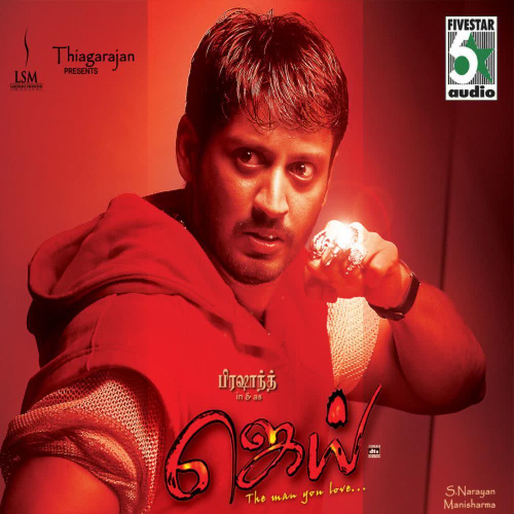 Shockadikkuthu Pennae