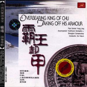 ดาวน์โหลดและฟังเพลง White Snow On Green Pine Trees พร้อมเนื้อเพลงจาก 杨靖