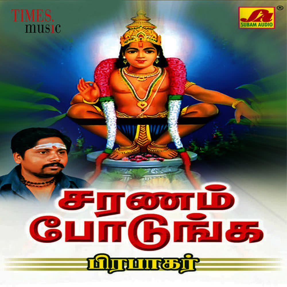 Guruvukkum Guruvana