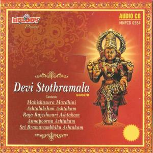 ดาวน์โหลดและฟังเพลง MAHISHASURA MARDHINI พร้อมเนื้อเพลงจาก Yamini Sisters