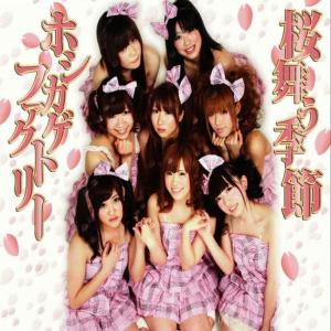 ดาวน์โหลดและฟังเพลง プラチナチケットをつかめ!!~ファクトリーVer~ พร้อมเนื้อเพลงจาก hosikagefactory