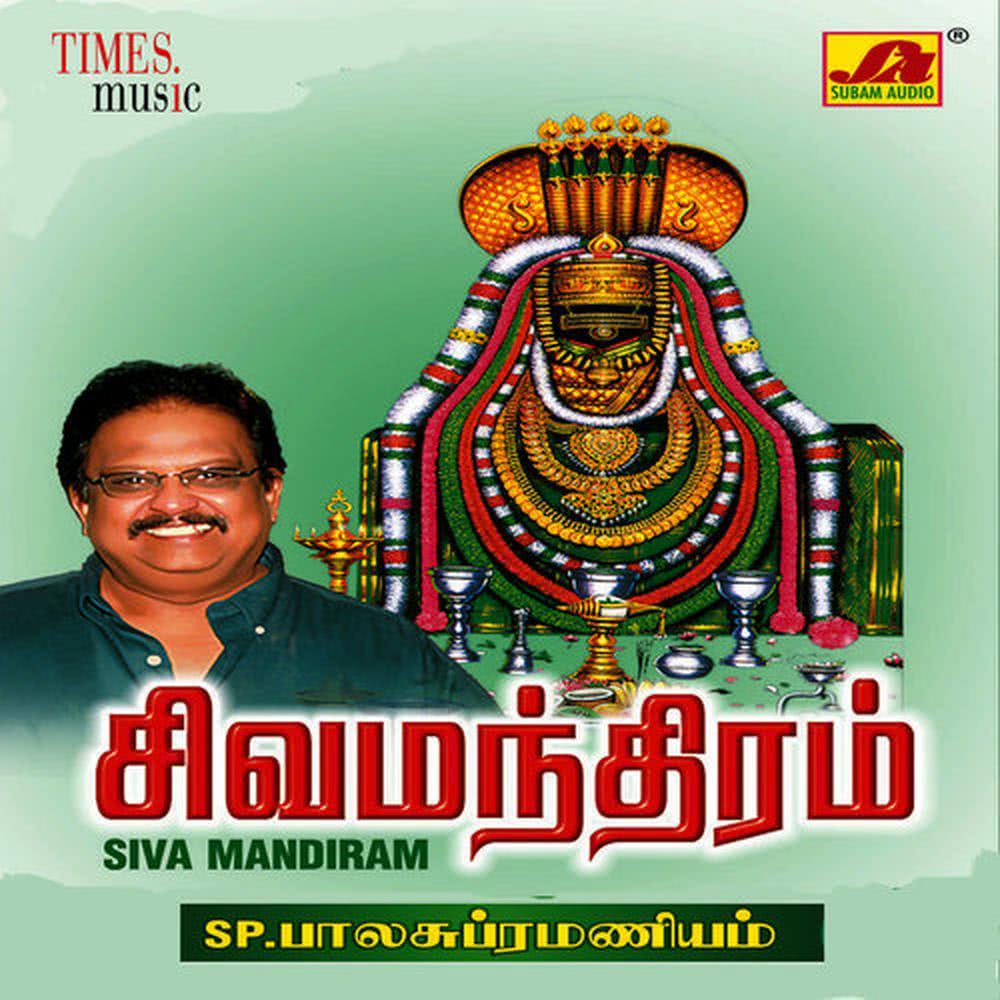 Pournami Nayaganae
