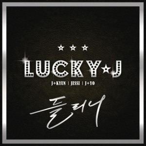 ดาวน์โหลดและฟังเพลง Can You Hear Me พร้อมเนื้อเพลงจาก Lucky J
