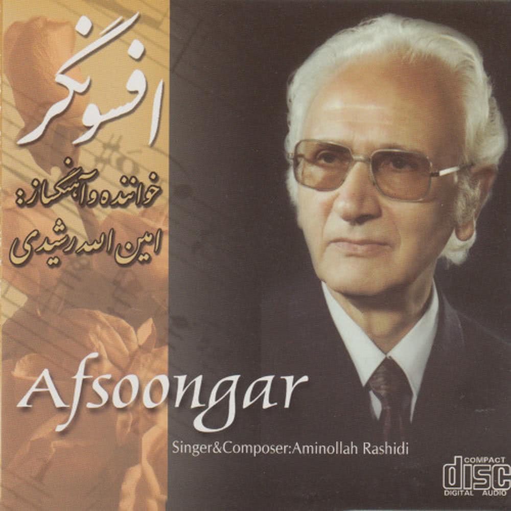 Gol-e Laleh