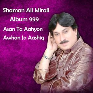ดาวน์โหลดและฟังเพลง Tunhji Gichi Jo Haar พร้อมเนื้อเพลงจาก Shaman Ali Mirali