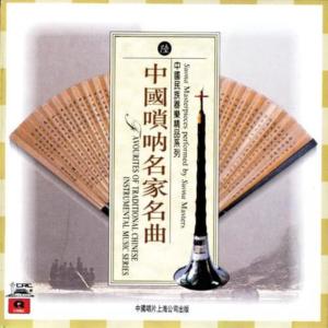 收聽劉英的Beauty of Native Accents歌詞歌曲