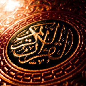 Sheikh Abd Allah Khayat的專輯The Complete Holy Quran