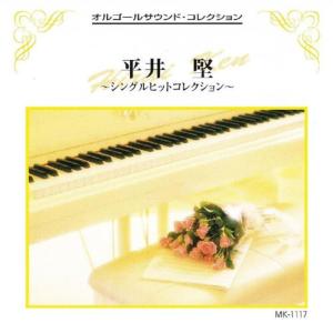 อัลบัม Ken Hirai Single Hit Collection ศิลปิน Mic Musicbox