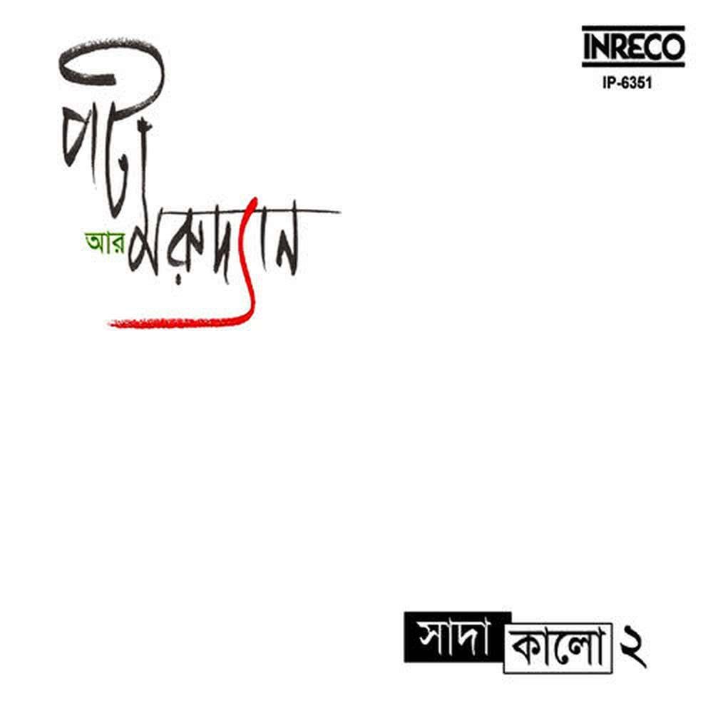 Deowale Pith