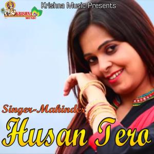Listen to Mongo song with lyrics from Mahinder