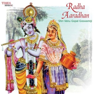 ดาวน์โหลดและฟังเพลง Radha Radha Jay Jay Radha พร้อมเนื้อเพลงจาก Bhagwat Acharya Shri Venu Gopal Goswamiji