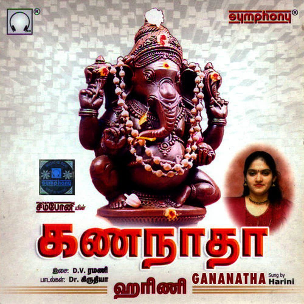 Manjalil Piranthu
