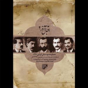 ดาวน์โหลดและฟังเพลง Rak พร้อมเนื้อเพลงจาก Eqbal Azar