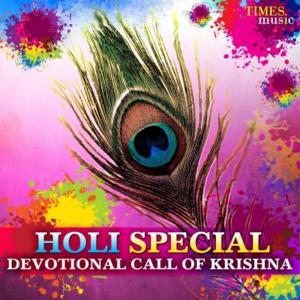 ดาวน์โหลดและฟังเพลง Shree Krishna Mantra พร้อมเนื้อเพลงจาก Anuradha Paudwal