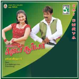 ดาวน์โหลดและฟังเพลง Kattina พร้อมเนื้อเพลงจาก Krishnaraj