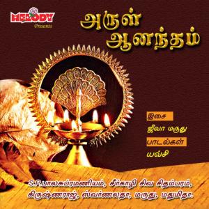 收聽S.P Balasubramanium的SHIVA SHIVA OM歌詞歌曲