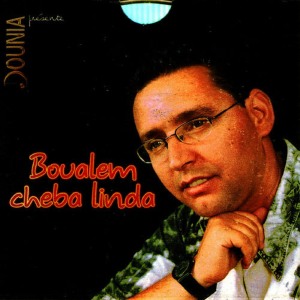ดาวน์โหลดและฟังเพลง Ma hmalna ma hmalna พร้อมเนื้อเพลงจาก Boualem