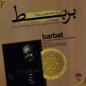 ดาวน์โหลดและฟังเพลง Dad พร้อมเนื้อเพลงจาก Mansour Nariman