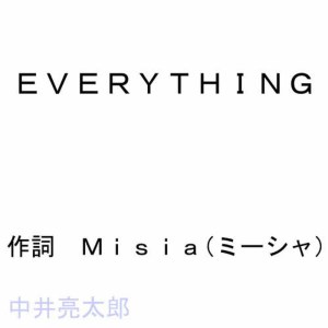 收聽Ryotaronakai的Everything歌詞歌曲