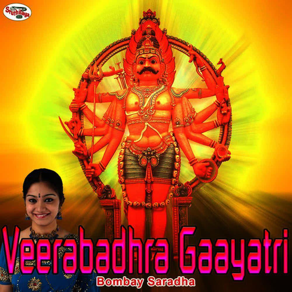 Veerabadhra Gaayatri
