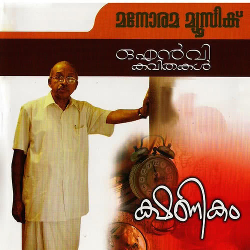 Nalumani Pookkal