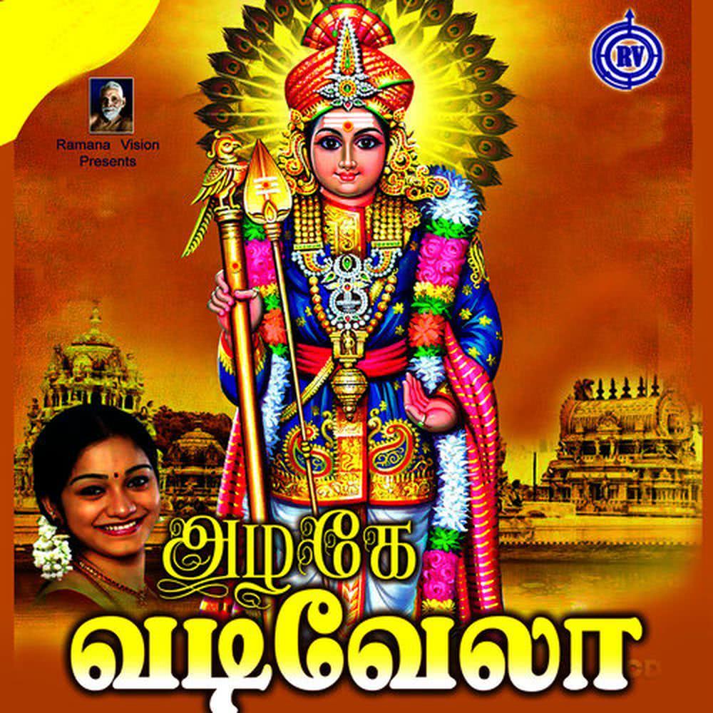 Sri Subramaniya Bujangam