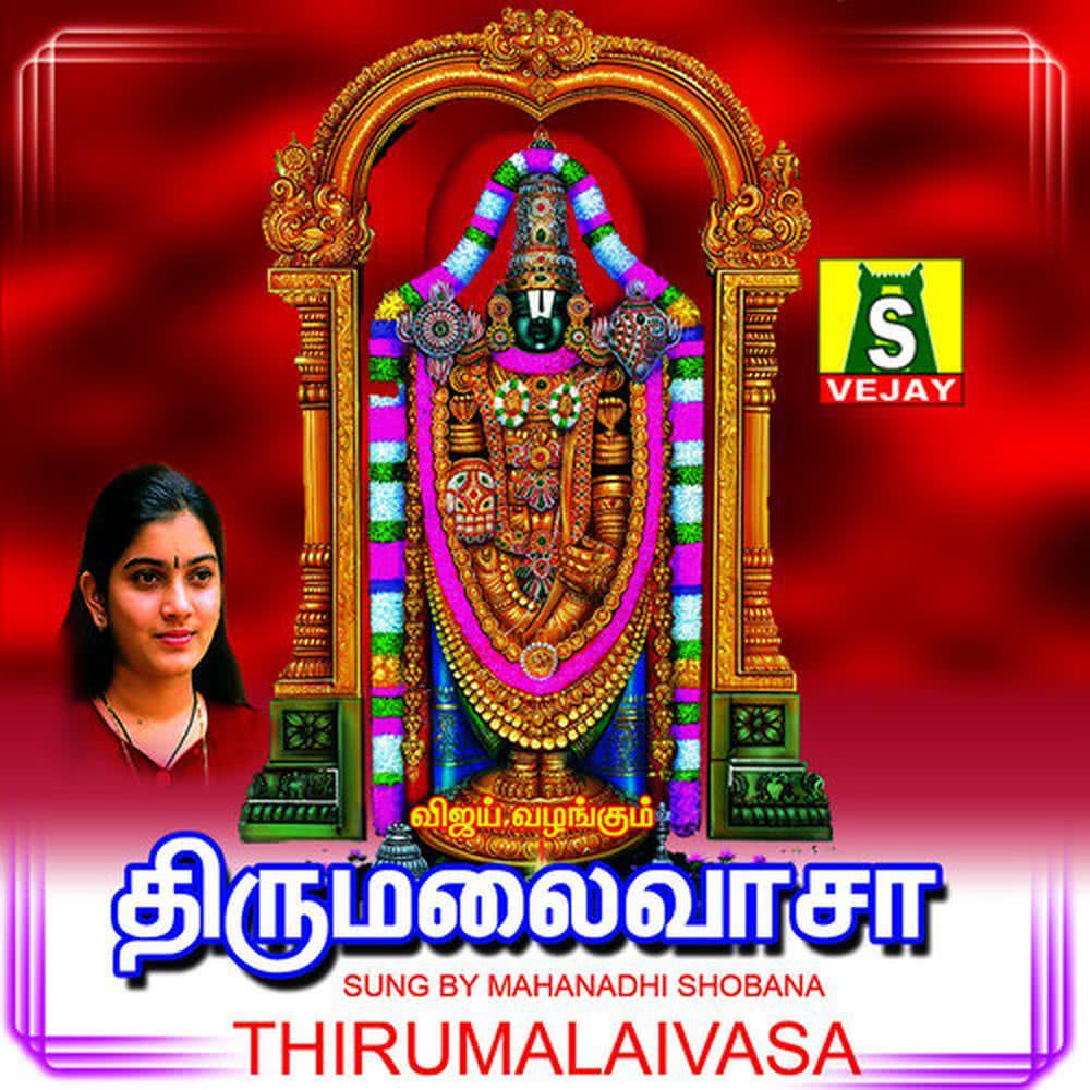 Thirumalaiyil