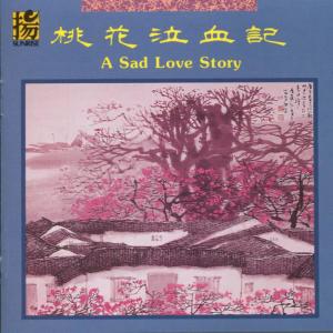 收聽Multiple Chamber Ensemble的Mending an Old Net歌詞歌曲